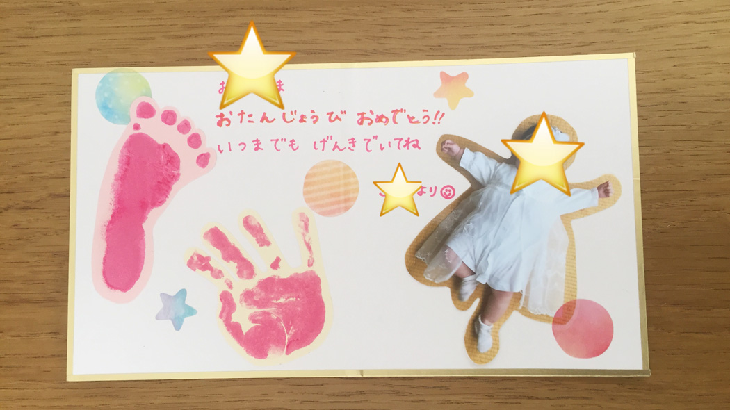 自宅で簡単 赤ちゃんの手形 足形で祖母へ手作りプレゼント作ってみた 子ども生まれたのに仕事辞めたい人のブログ